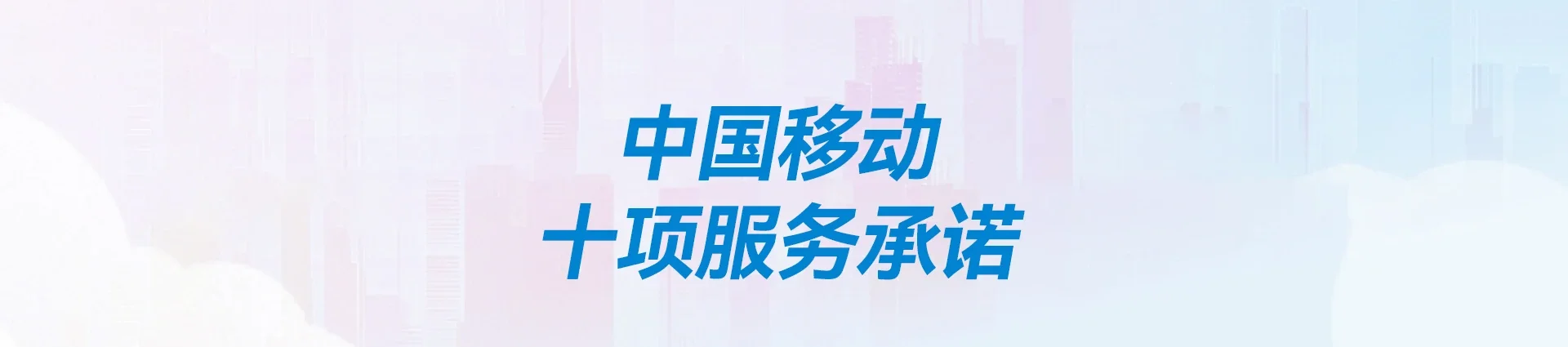 湘潭县移动宽带