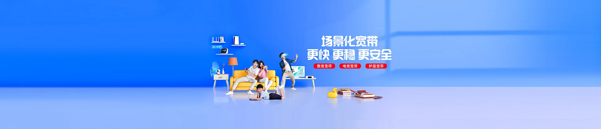 湘潭县移动宽带