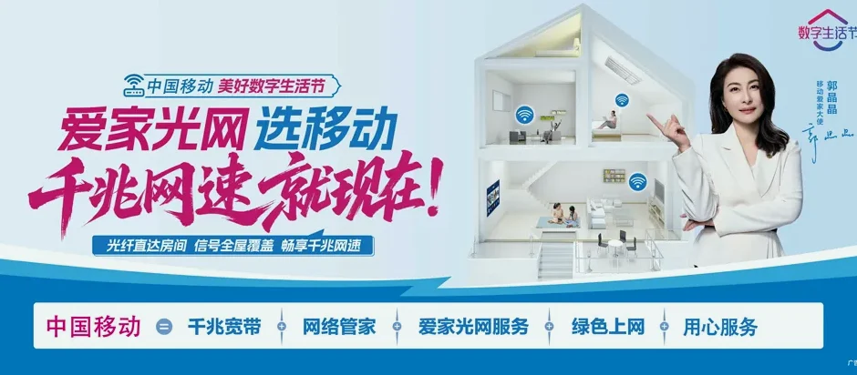 湘潭县湘潭县排头乡 移动宽带